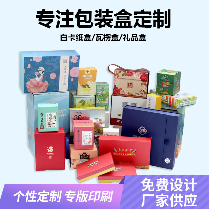 海口印刷厂告诉您 如何区分包装盒印刷厂家的好坏?
