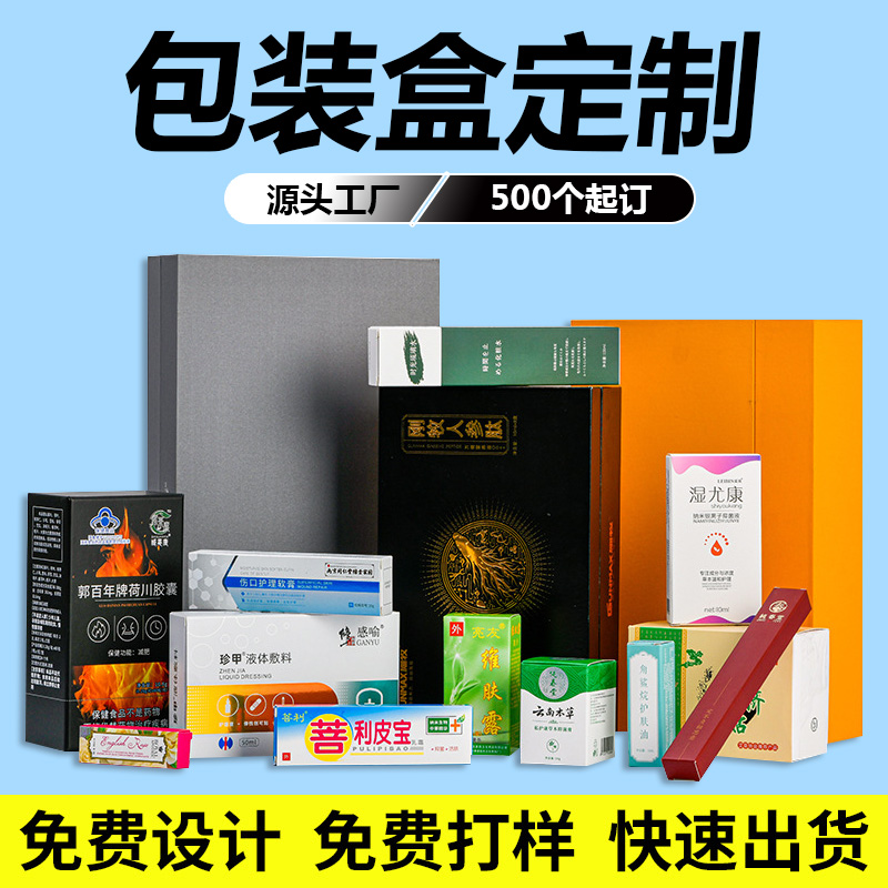 海口印刷厂带你了解包装印刷厂是否合适选择,要注意这几点