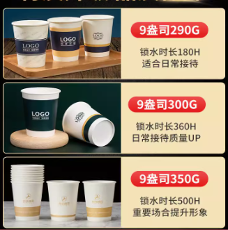 文昌印刷厂 纸杯的印刷