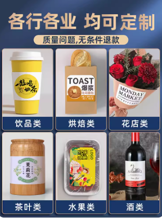 了解与制作不干胶标签