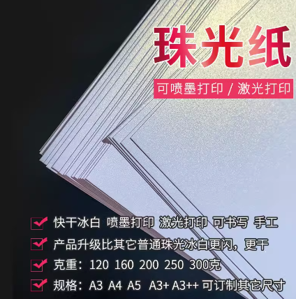 常用印刷用纸的类型有哪些?